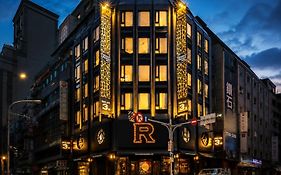 旅樂序精品旅館站前三館